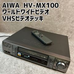 安いhv-mx100の通販商品を比較 | ショッピング情報のオークファン