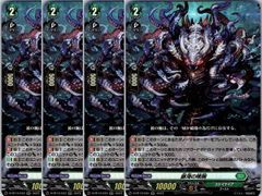 ヴァンガード アヴァリス・レスター 4枚 - メルカリ