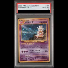 2026年最新】ヤドキング psa10の人気アイテム - メルカリ