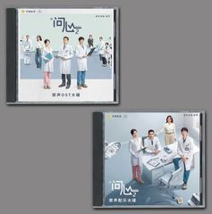 ☆ 中国BLドラマ『垂涎－Desire－』OST/CD オリジナルサントラ盤