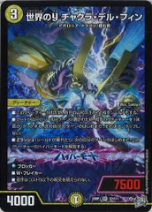 2026年最新】チャクラデルフィンの人気アイテム - メルカリ