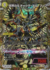 2026年最新】チャクラデルフィンの人気アイテム - メルカリ