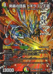 2026年最新】剣轟の団長ドギラゴン王道の人気アイテム - メルカリ
