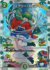 [DMART-03]フェアリー・Re：ライフ【C】5/5 IT4ZQXKFCRPBのサムネイル