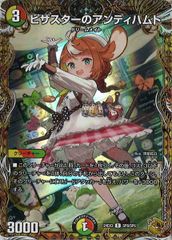 メルカリ便 金トレジャー ピザスターのアンティハムト 金トレ デュエル