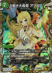 DM23-RP4X]若き大長老 アプル（金トレジャー） 【UC】SPX/SP4