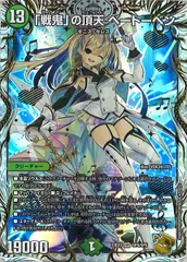 DM23-EX3]「戦鬼」の頂天 ベートーベン（金トレジャー）【SR】SP5/SP5