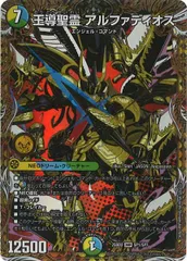 2026年最新】王導聖霊 アルファディオス DMRの人気アイテム - メルカリ
