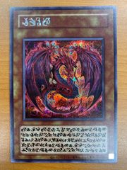 遊戯王OCG 神炎皇 ウリア 原作絵 絵違い シークレット - メルカリ