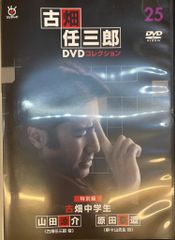 古畑任三郎 第1~3シリーズ+ファイナル+閣下+中学生 レンタルDVD TV