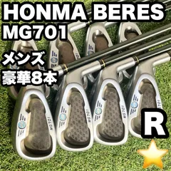 【豪華8本】HONMA BERES MG701 ホンマ ベレス アイアンセット 8本 メンズ R 1S 右 本間ゴルフ 最高級モデル カーボンシャフト 良品のサムネイル