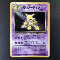☆ポケモンカードゲーム 拡張パック ロケット団 LV30HP60NO065-ORG4