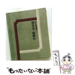 【中古】 学校/幻冬舎/松崎運之助 中古】 学校 （幻冬舎文庫） / 松崎 運之助 / 幻冬舎 - メルカリ