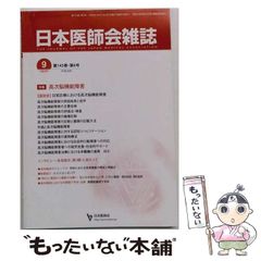 中古】 現代万葉集 日本歌人クラブアンソロジー 2023年版 / 日本歌人