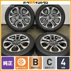 【程度良好品】マツダ DJ デミオ 純正 16in 5.5J +40 PCD100 ブリヂストン ネクストリー 185/60R15 MAZDA2 ノーマル戻し 即納可能 アルミのサムネイル