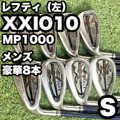 貴重なレフティ！豪華8本】XXIO10 MP1000 10代目 ゼクシオ アイアン