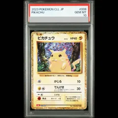 2026年最新】クラシックピカチュウ psa10の人気アイテム - メルカリ
