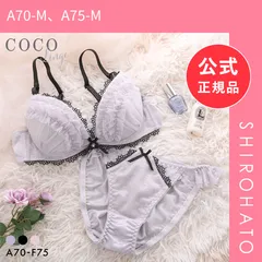 【新品】ココランジェ フェアリープリンセス ブラジャー ショーツ セット 大きいサイズ COCO Linge(A70-M、A75-M)のサムネイル