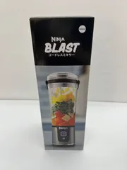 2026年最新】ninja blast コードレスミキサーの人気アイテム - メルカリ