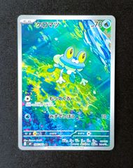 ポケモンカード ニンジャスピナー ケロマツAR アートレア - メルカリ