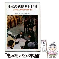 中古】 新・野獣舞踏会 1 / 竹島 将 / 廣済堂出版 - メルカリ