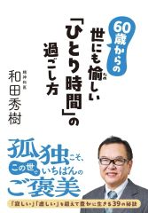 中古】アニメムック ≪コンシューマゲーム書籍≫ LSD ラブリー