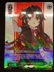 眷属の物語】ヘスティア&ベル【TDSP】【中古状態：AB】ヴァイス