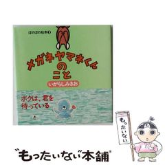 中古】 光の剣闇の刃 邪神の胎動 アルバートオデッセイ2 (角川
