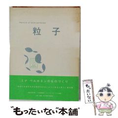 中古】 光の剣闇の刃 邪神の胎動 アルバートオデッセイ2 (角川