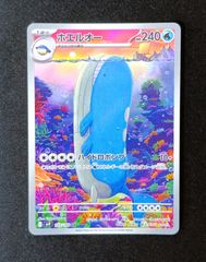 PSA10 グラードン AR [ SV3a : 069 / 062 ] ポケモンカードゲーム
