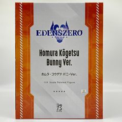 レベッカ・ブルーガーデン バニーVer. 「EDENS ZERO」 - メルカリ