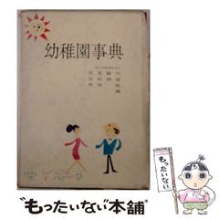 中古】 光の剣闇の刃 邪神の胎動 アルバートオデッセイ2 (角川
