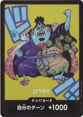 ドン!!カード : ウソップ プレミアムカードコレクション「熊本県