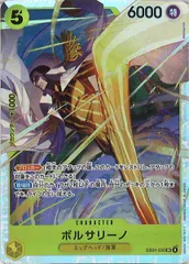 2026年最新】ボルサリーノ EB04-058 SRの人気アイテム - メルカリ