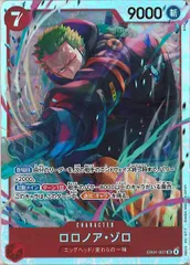 [OP_EB-04]ロロノア・ゾロ【SR】EB04-007 ITBNIDXX9O2O