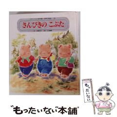 中古】 光の剣闇の刃 邪神の胎動 アルバートオデッセイ2 (角川