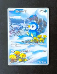 2026年最新】ポッチャマ ARの人気アイテム - メルカリ