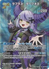 ホロカ ラプラス・ダークネス プロモ 1stAnniversary - メルカリ