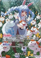 メルカリ便 OUR 兎田ぺこら ホロカ ホロライブ - メルカリ