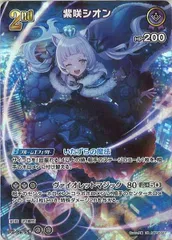 紫咲シオン　UR 4枚 2026年最新】紫シオン urの人気アイテム - メルカリ