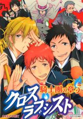 ミュージカル 黒執事 サーカス 古川雄大 アニメイト限定 - メルカリ