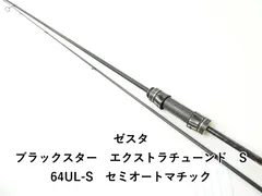 ゼスタ ブラックスター　エクストラチューンド　S64UL-S　セミオートマチック (02-9207270003)のサムネイル