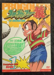 2026年最新】プロゴルファー猿dvdの人気アイテム - メルカリ