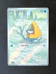 PSA10 ビクティニ（プロモ）[ 271/SV-P ] ポケモンカードゲーム カード