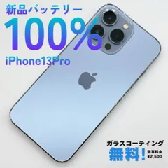 2026年最新】iphone 13 pro ジャンクの人気アイテム - メルカリ