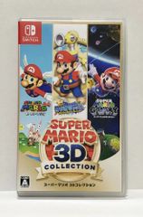 スーパーマリオ 3Dコレクション Nintendo Switch 未開封 - メルカリ