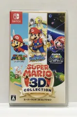 20. 【中古】 スーパーマリオ 3Dコレクション Switchソフト (ケースキズ有) 【併売品】●のサムネイル