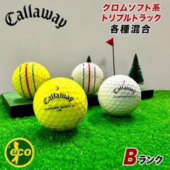 ロストボール キャロウェイ Callaway クロムソフト 系混合 CHROMESOFT トリプルトラック 50球 【Bランク】 ゴルフボールのサムネイル