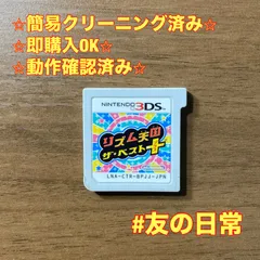 リズム天国 ザ・ベスト＋ 3DS 90のサムネイル