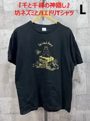 ジブリパークとジブリ展 限定 「千と千尋の神隠し」坊ネズミとハエドリ Tシャツ Lのサムネイル